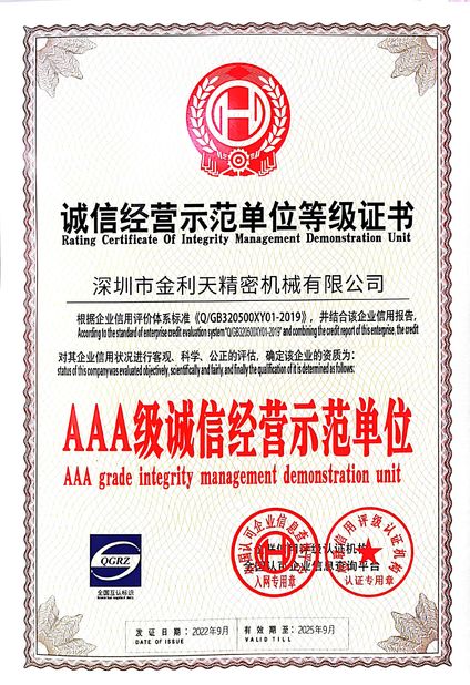 Китай Shenzhen Jinlitian Precision Machinery Co., Ltd. Сертификаты